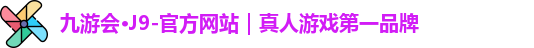 j9九游会